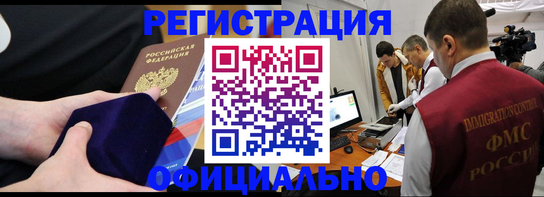 прописка гарантия в Холмске