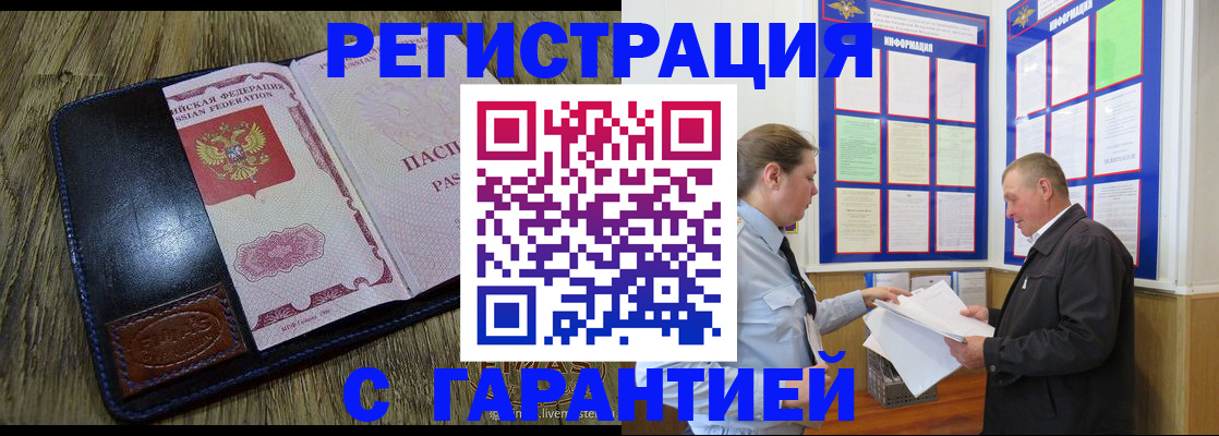 временная прописка в Холмске